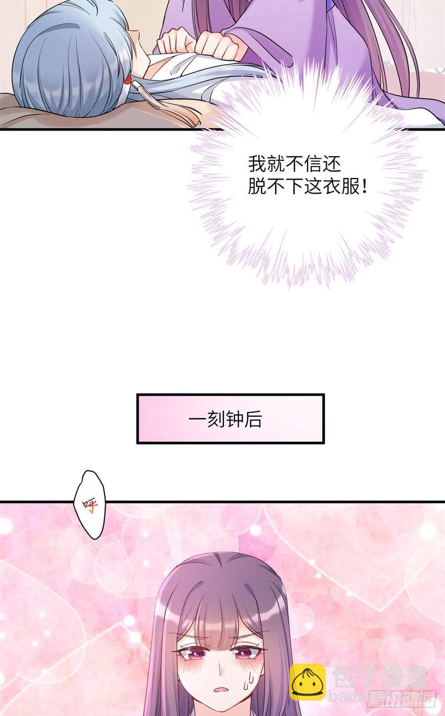 049 变回尹心-第51话