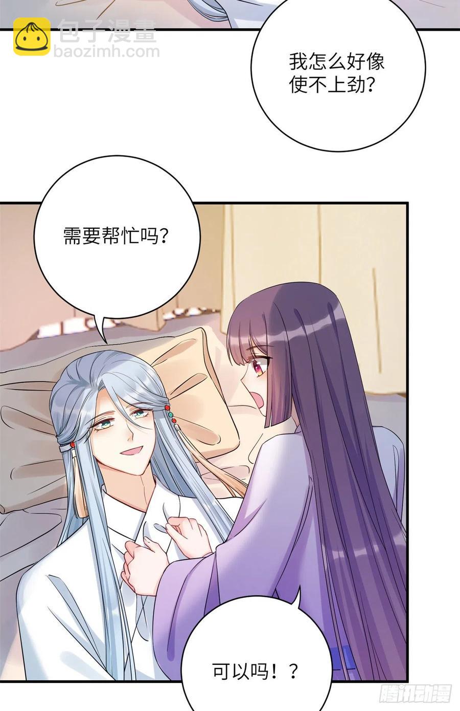 049 变回尹心-第51话