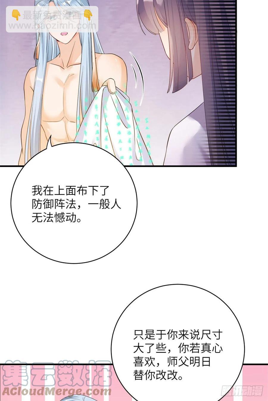 049 变回尹心-第51话
