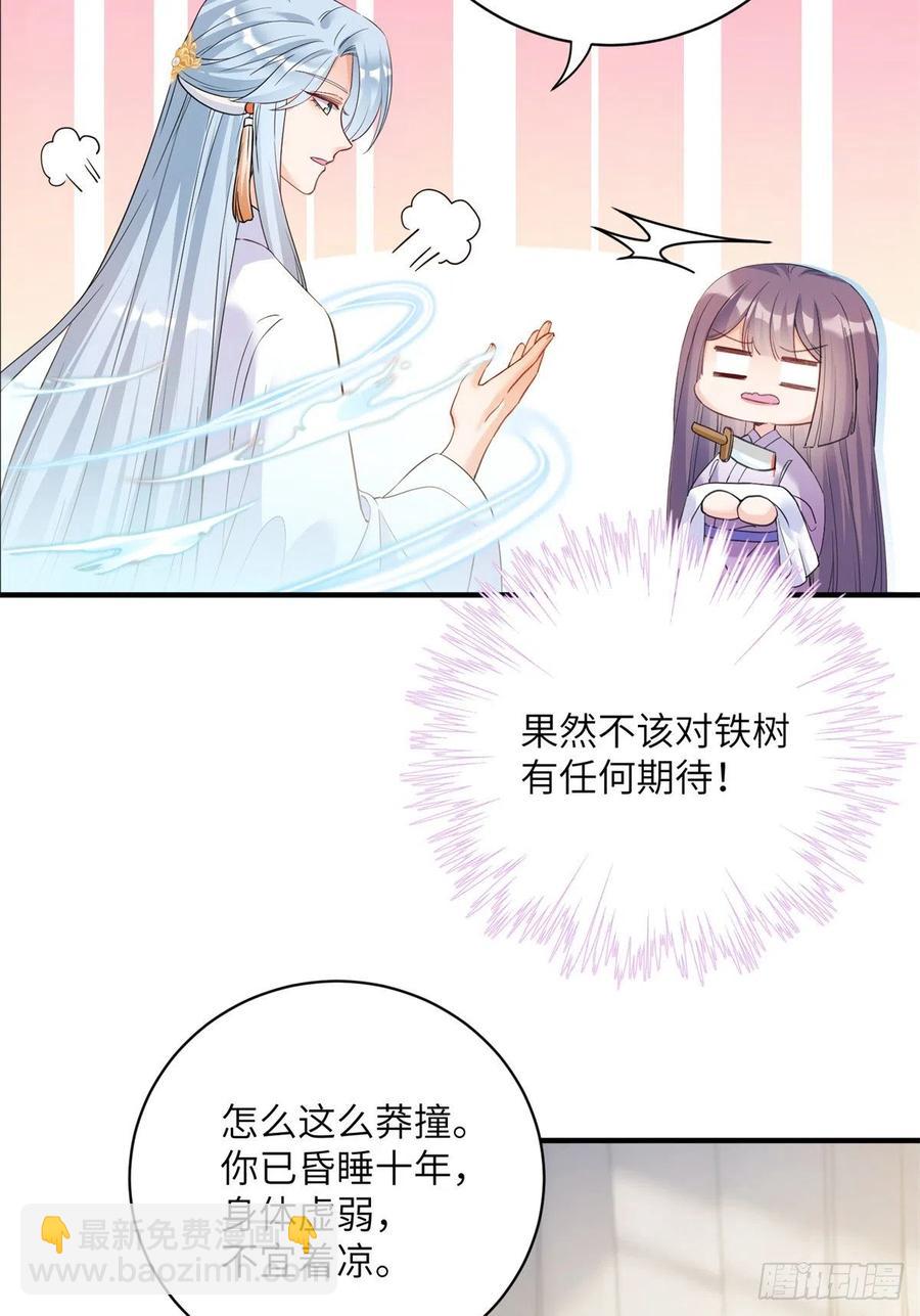 049 变回尹心-第51话