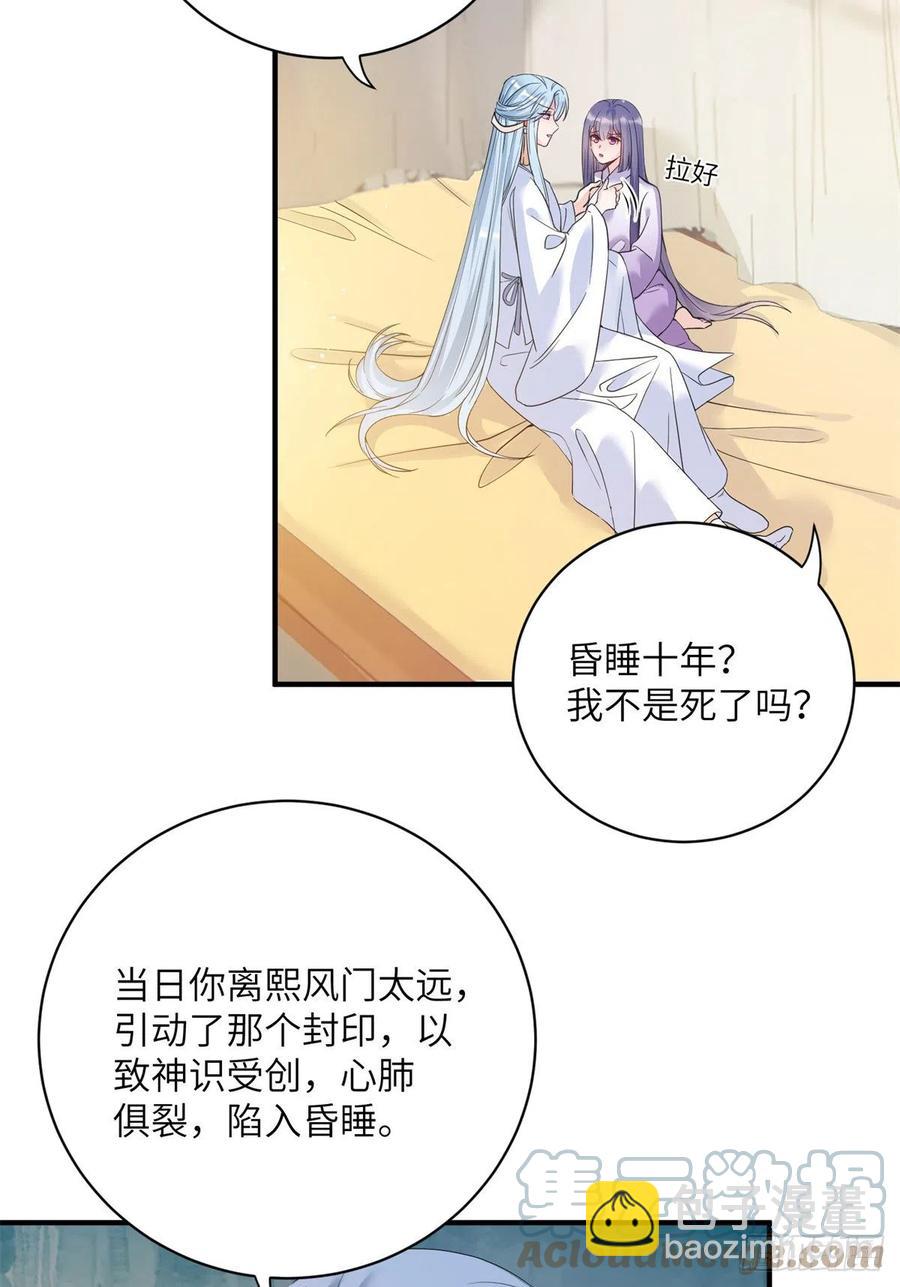 049 变回尹心-第51话