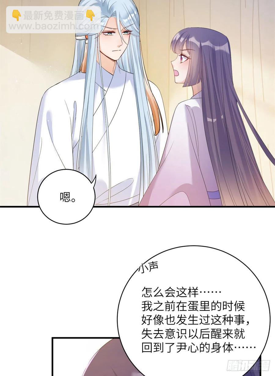 049 变回尹心-第51话