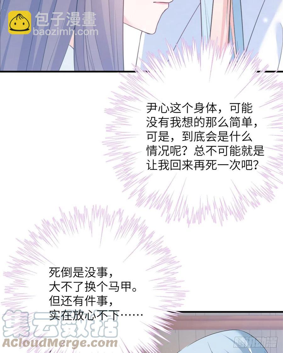 049 变回尹心-第51话