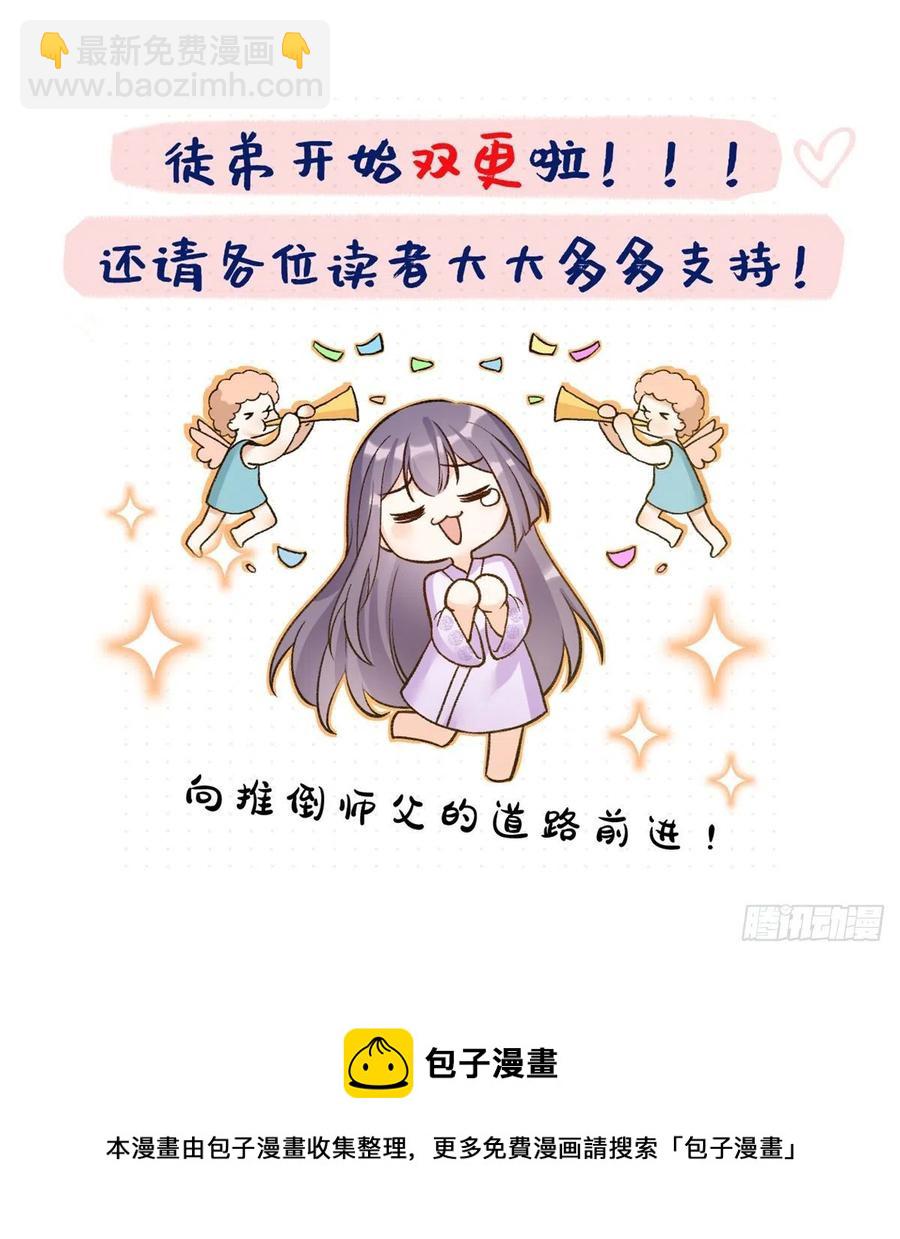 049 变回尹心-第51话