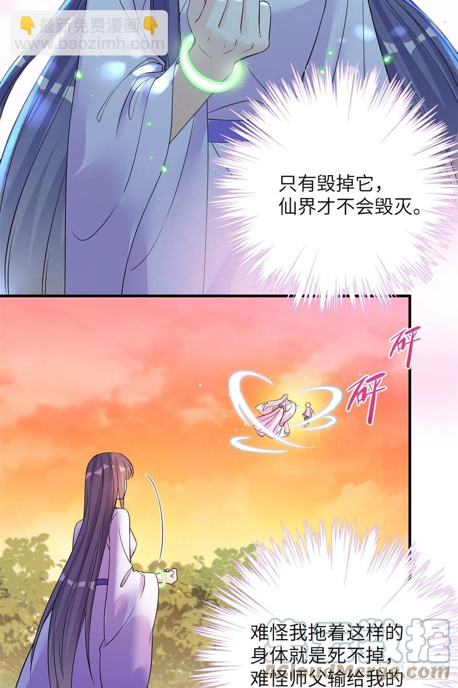 051 套装马甲(1/2)-第53话