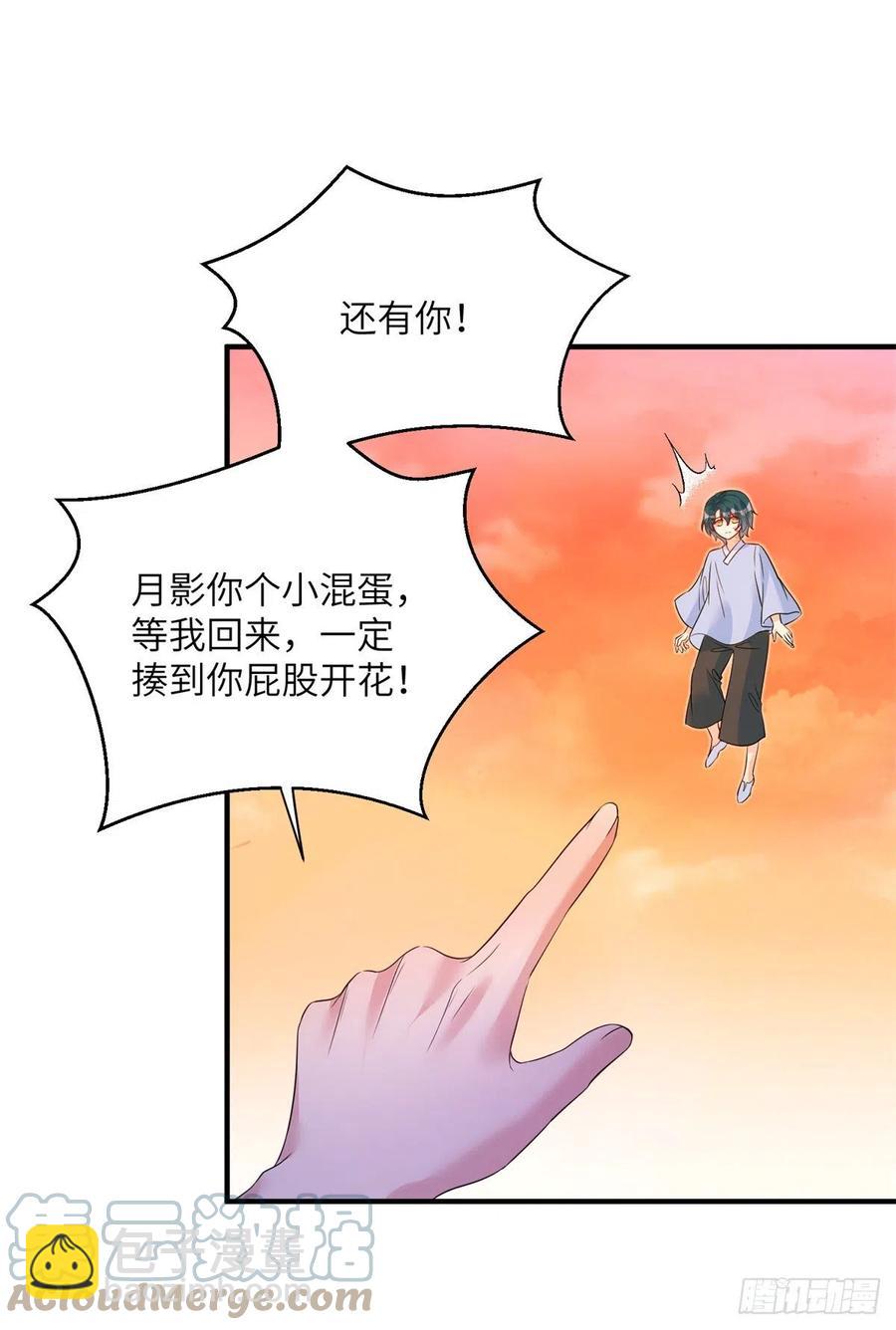 051 套装马甲(1/2)-第53话