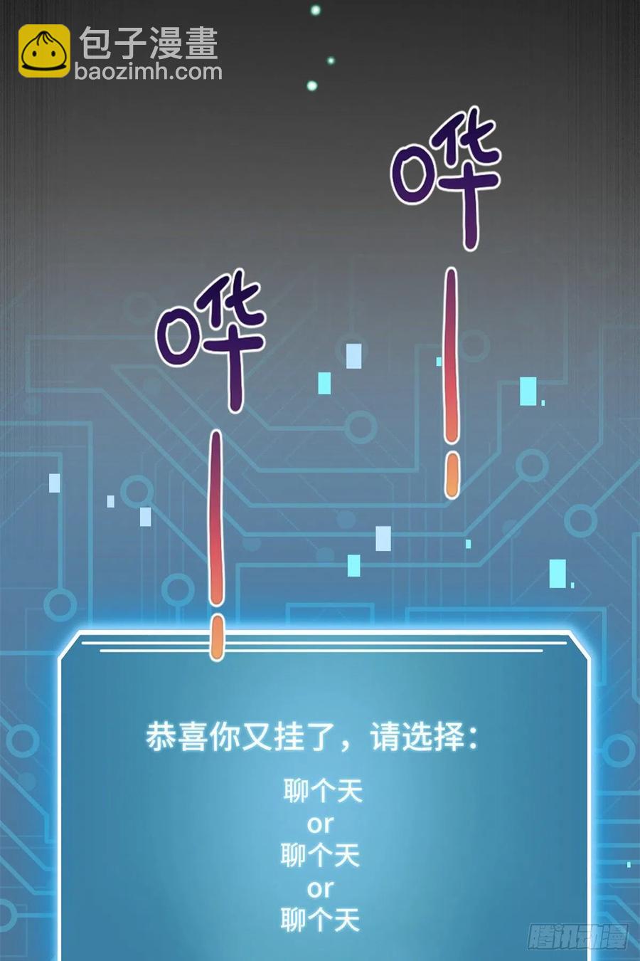 051 套装马甲(1/2)-第53话