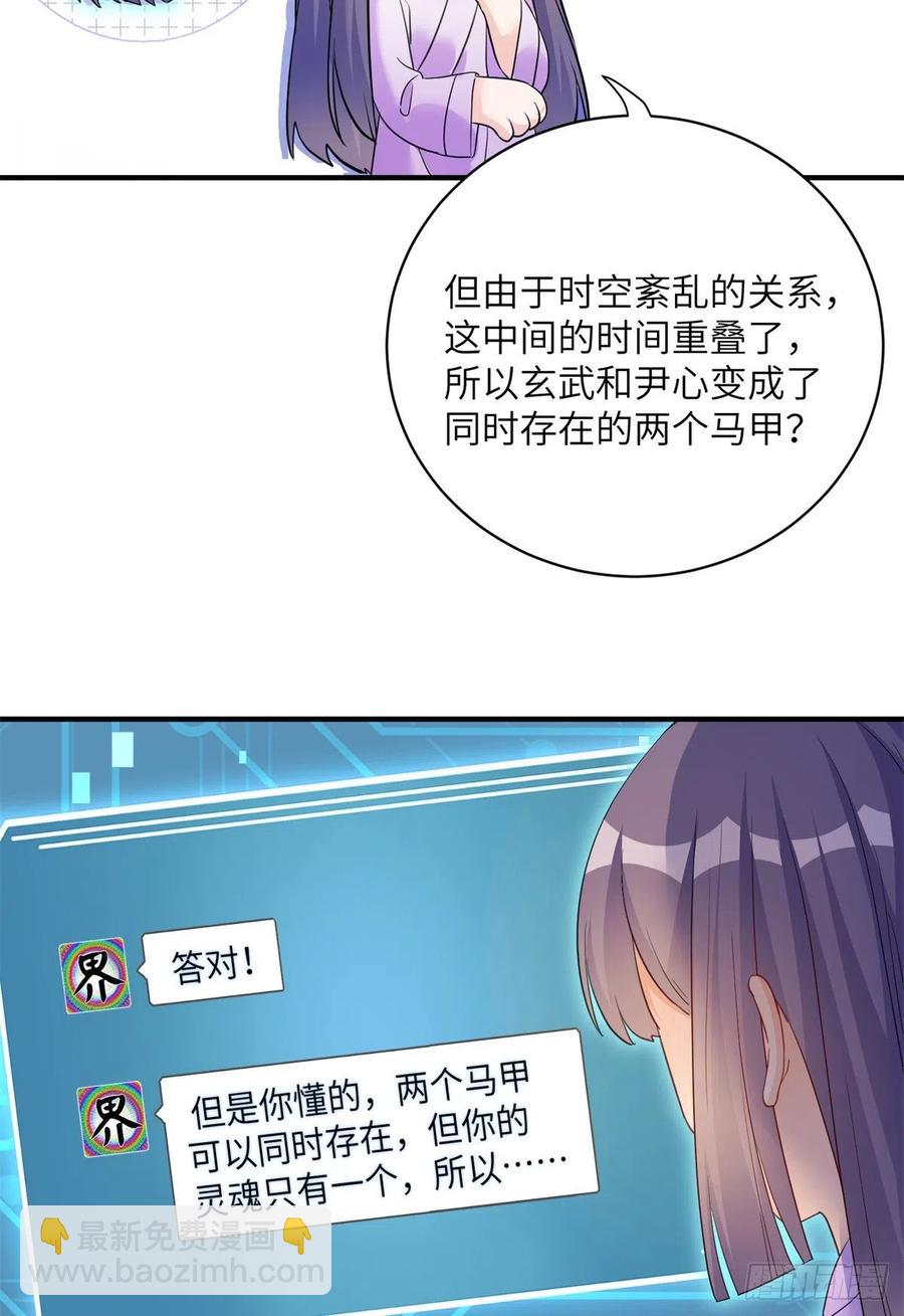 051 套装马甲(1/2)-第53话