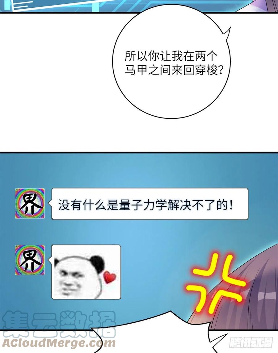 051 套装马甲(1/2)-第53话