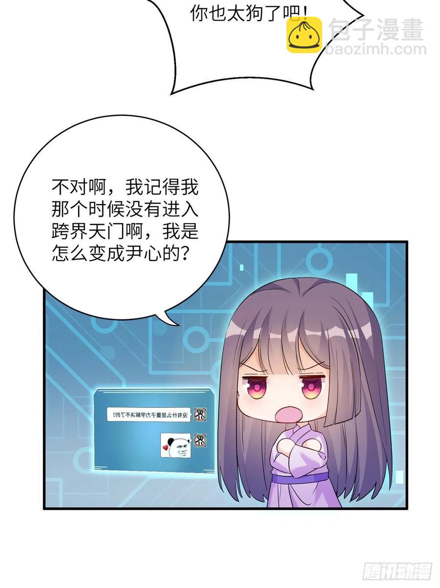051 套装马甲(1/2)-第53话