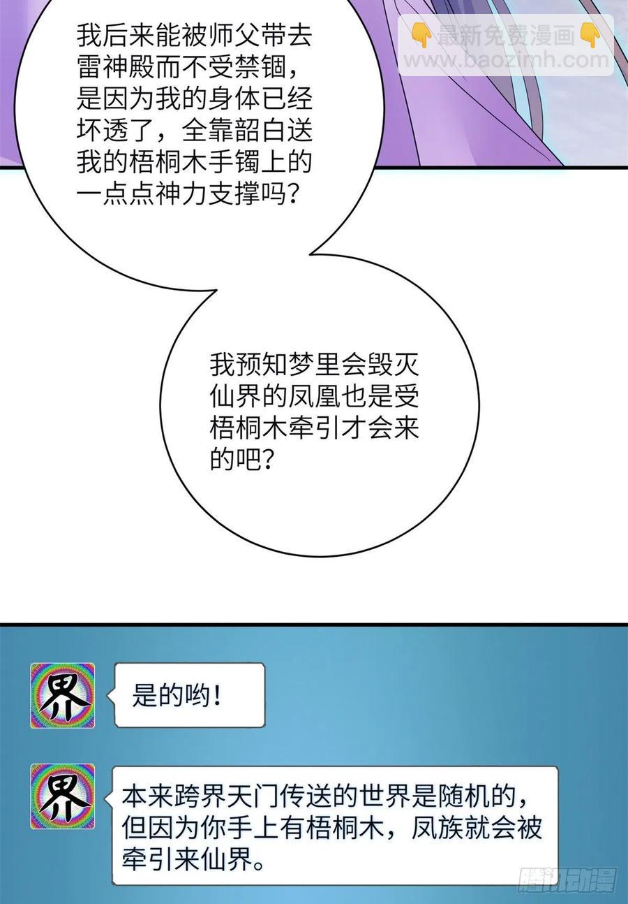 051 套装马甲(1/2)-第53话