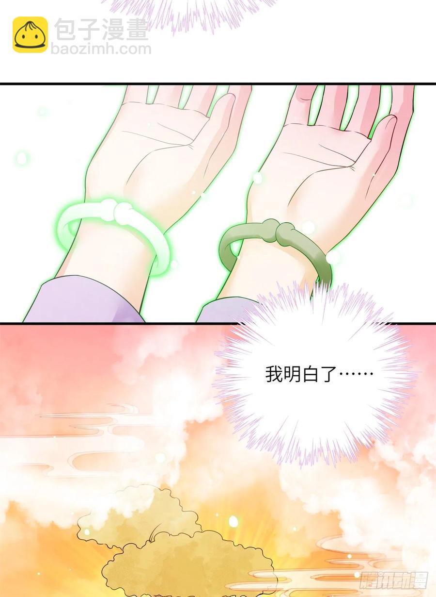 051 套装马甲(1/2)-第53话