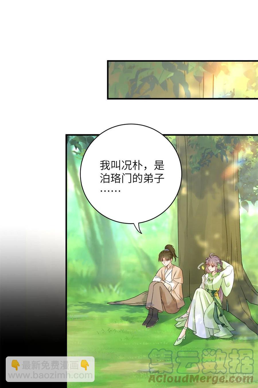 053 五年不洗澡？！-第55话