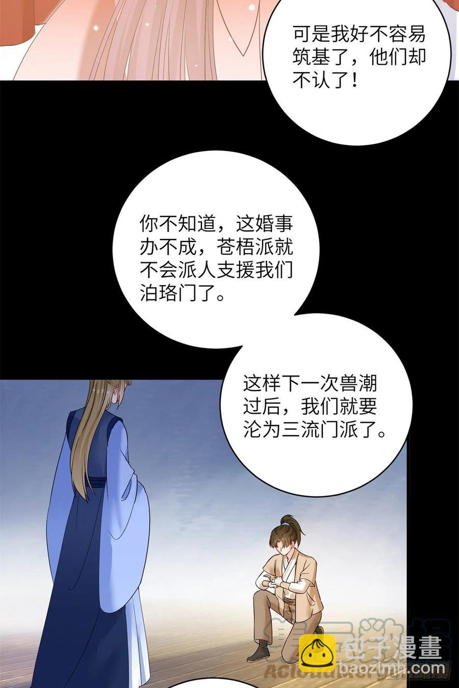053 五年不洗澡？！-第55话
