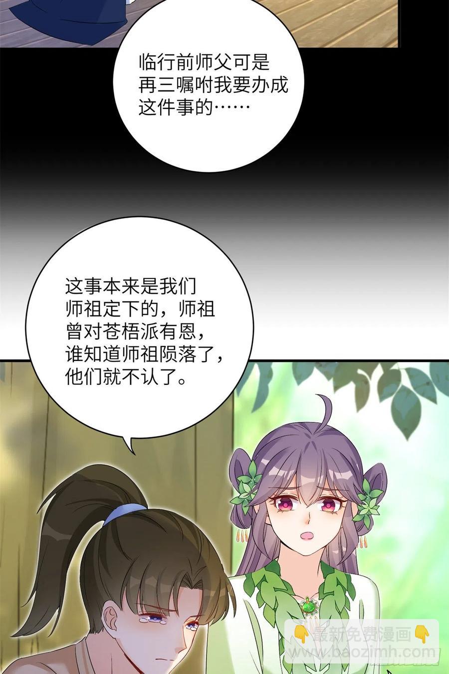 053 五年不洗澡？！-第55话