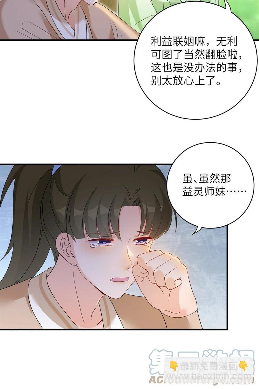 053 五年不洗澡？！-第55话