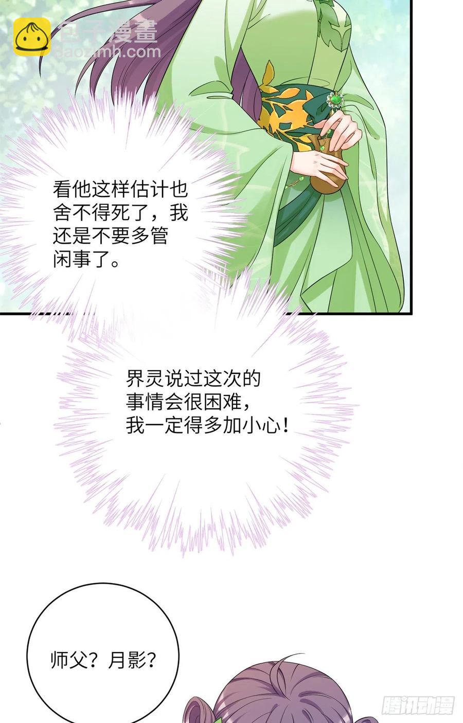 053 五年不洗澡？！-第55话