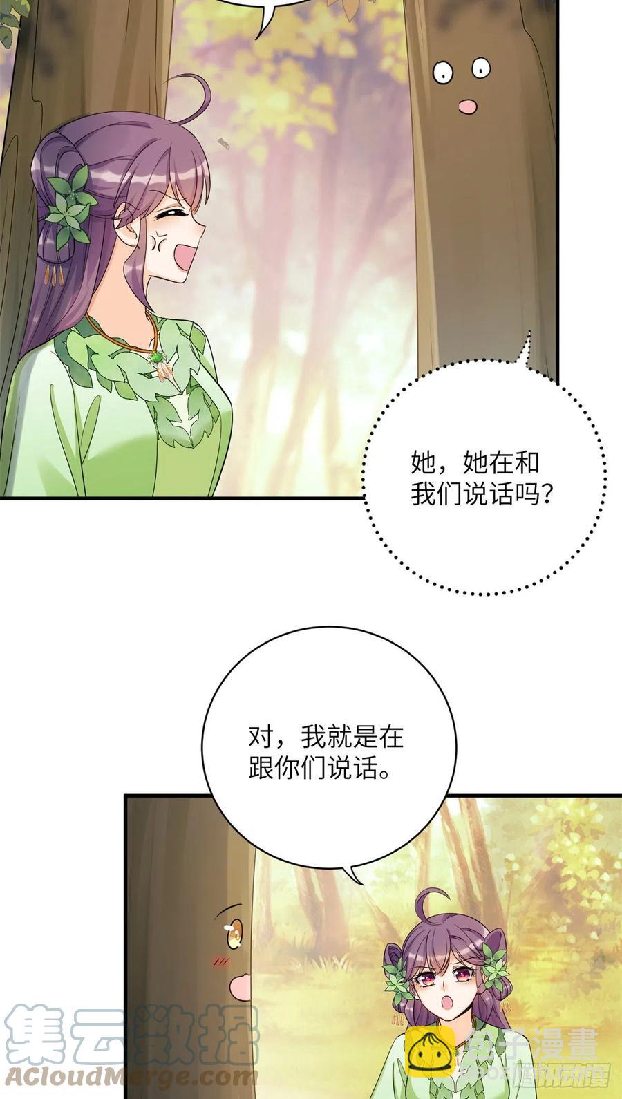 053 五年不洗澡？！-第55话