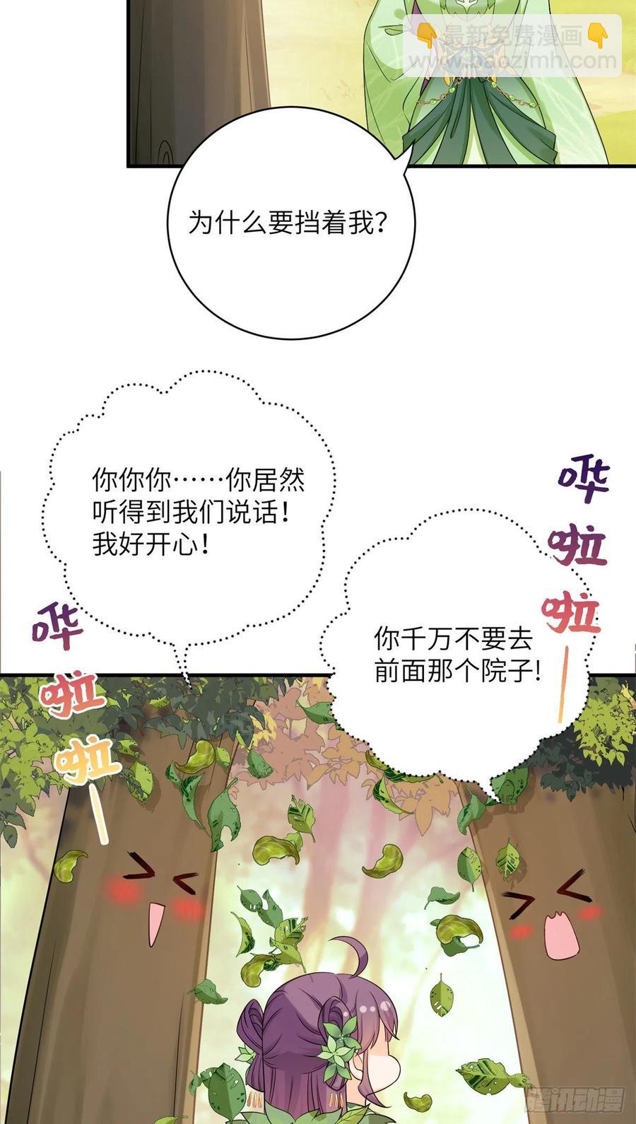 053 五年不洗澡？！-第55话