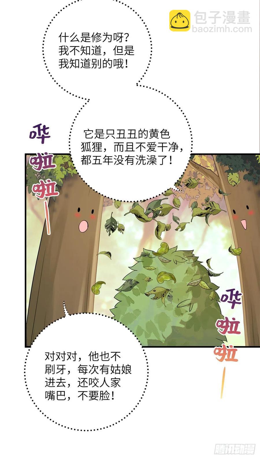 053 五年不洗澡？！-第55话