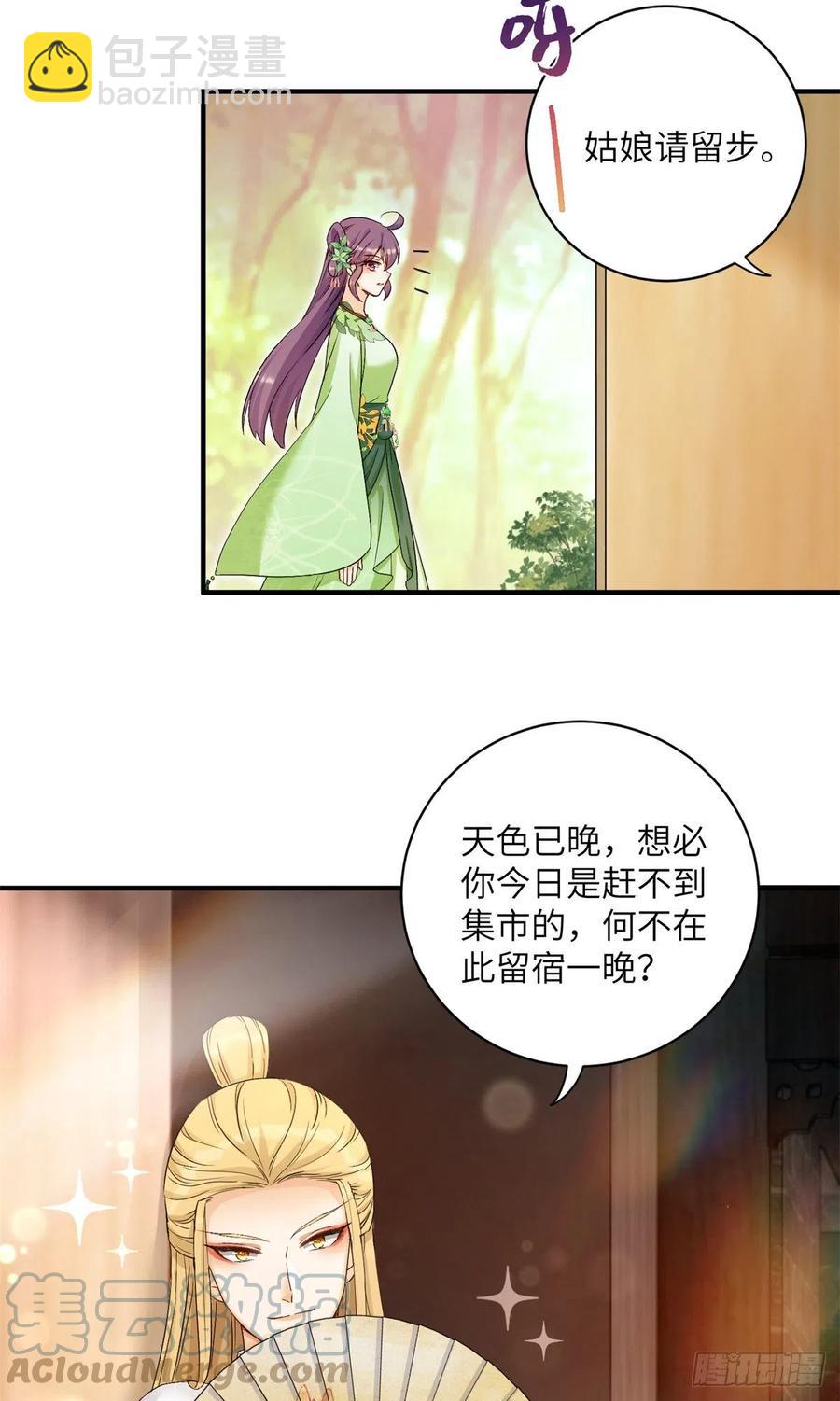 053 五年不洗澡？！-第55话