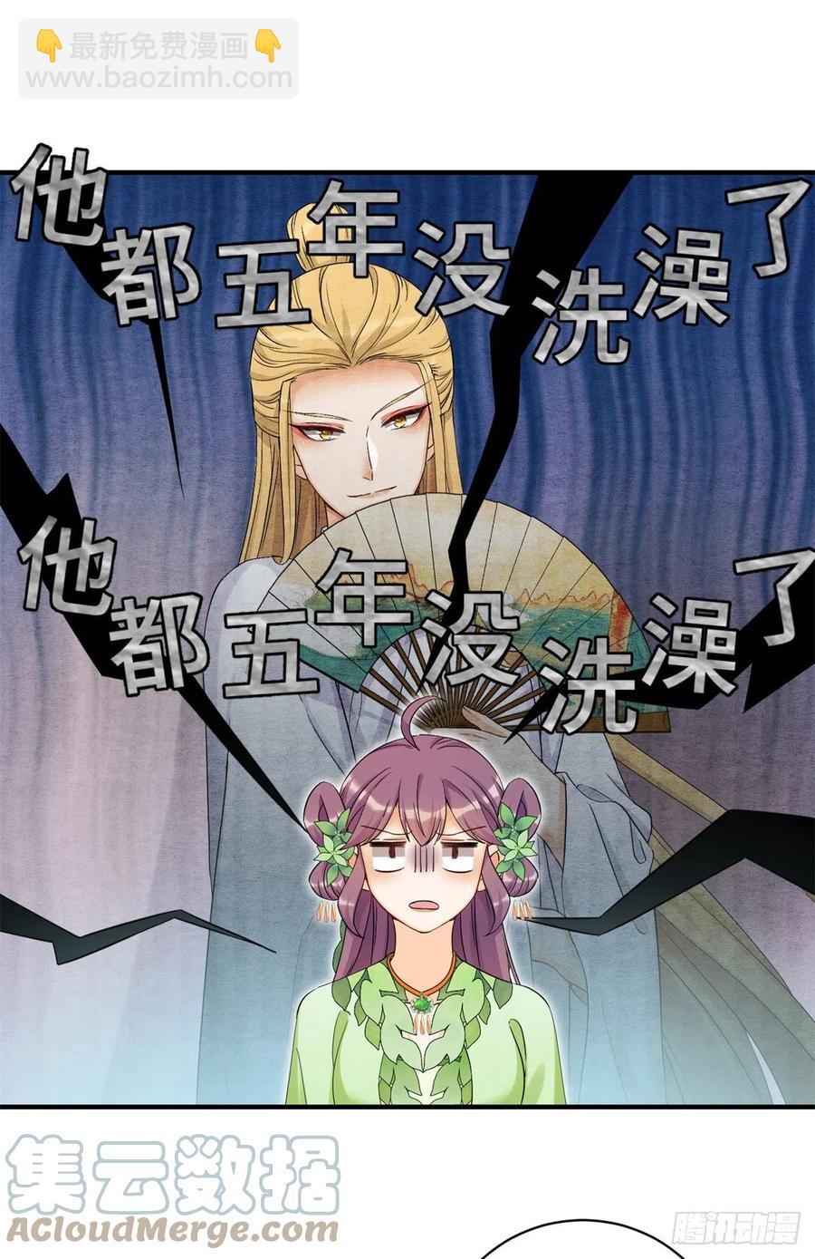 053 五年不洗澡？！-第55话