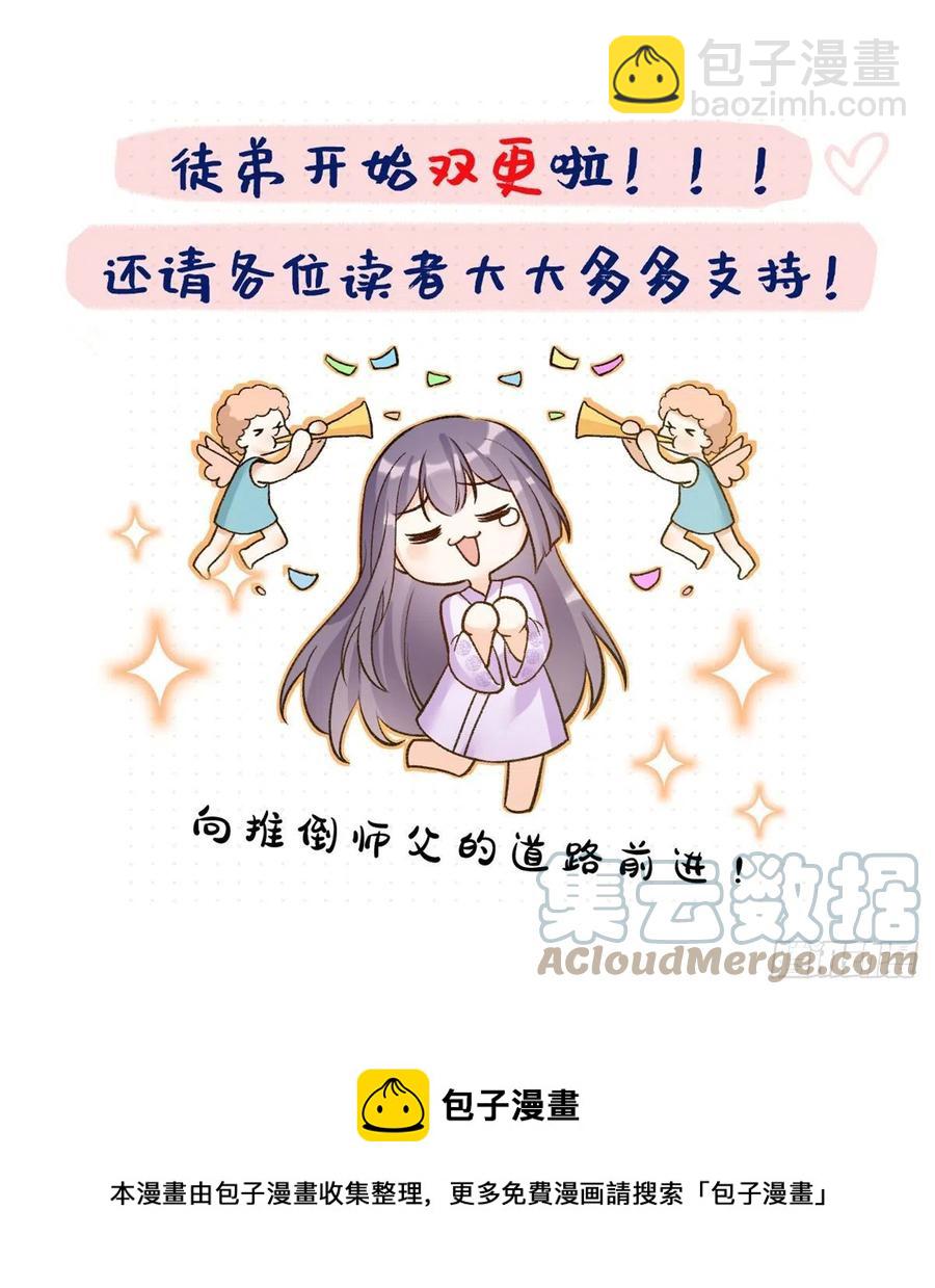 053 五年不洗澡？！-第55话