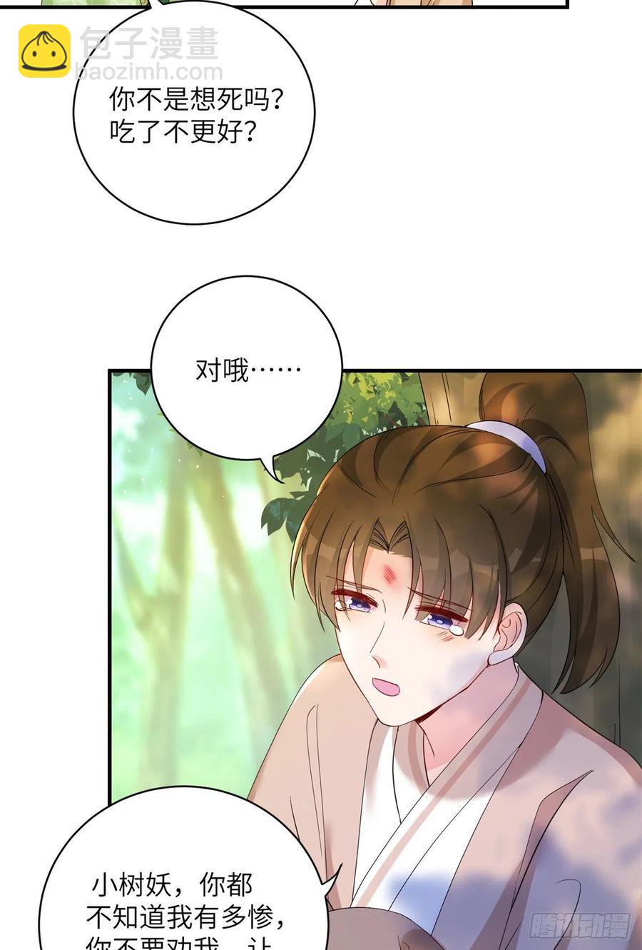053 五年不洗澡？！-第55话