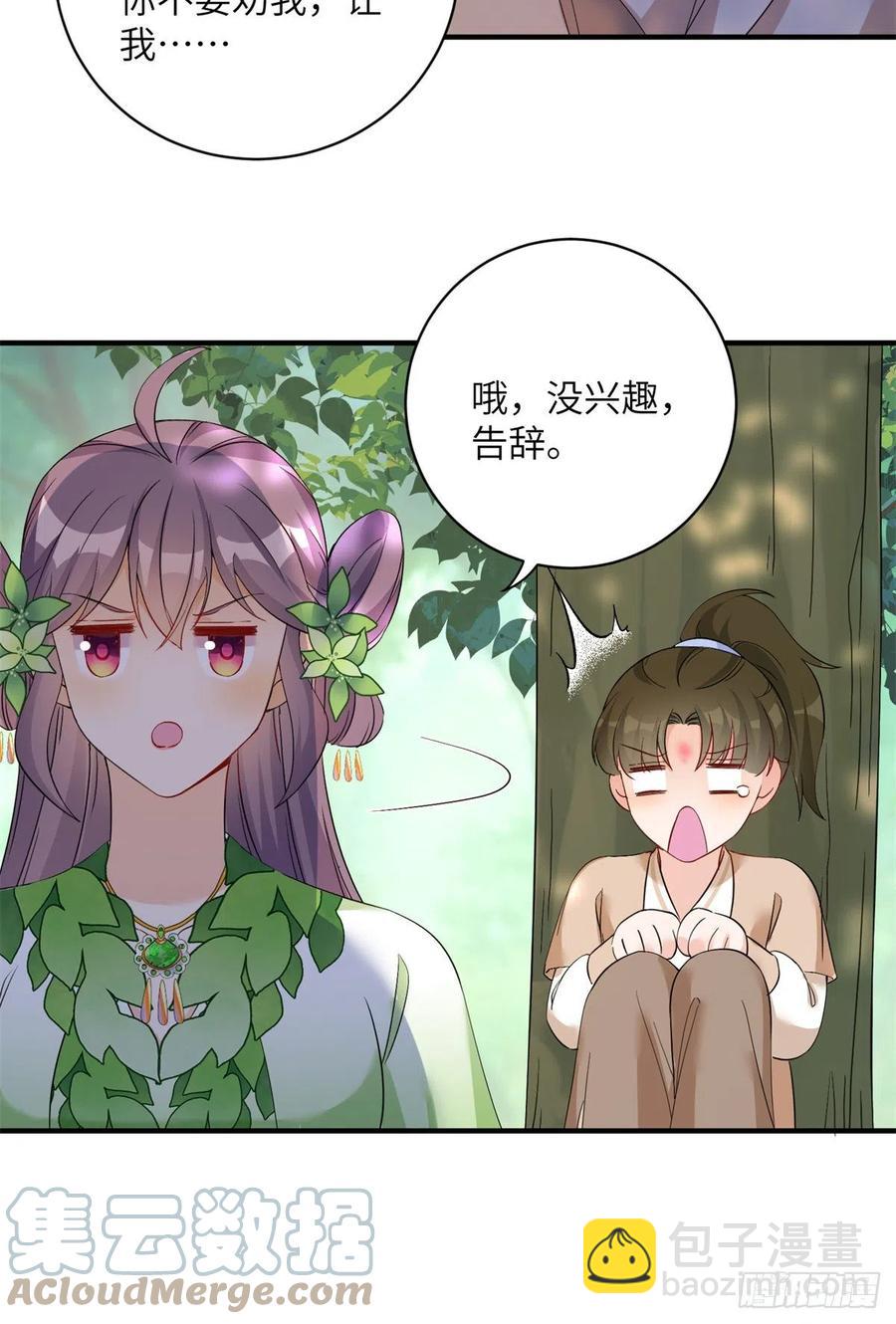 053 五年不洗澡？！-第55话