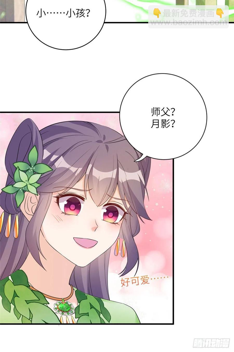 055 师父快到怀里来-第57话