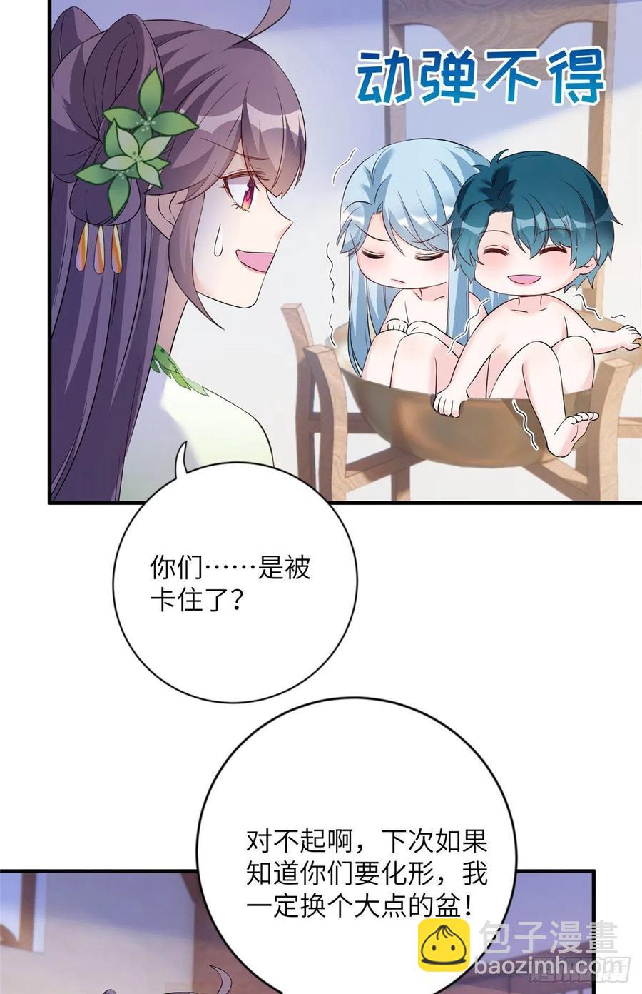 055 师父快到怀里来-第57话