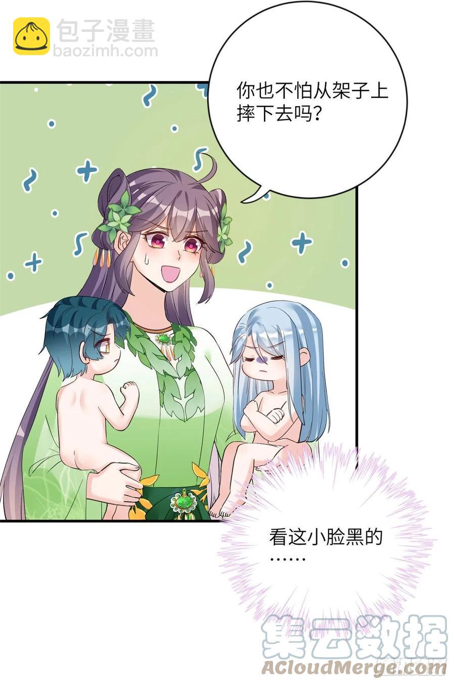 055 师父快到怀里来-第57话