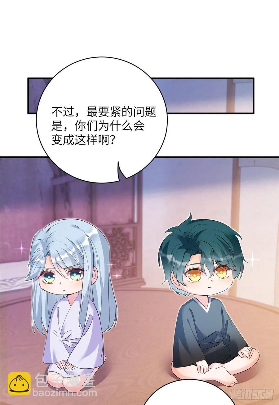 055 师父快到怀里来-第57话