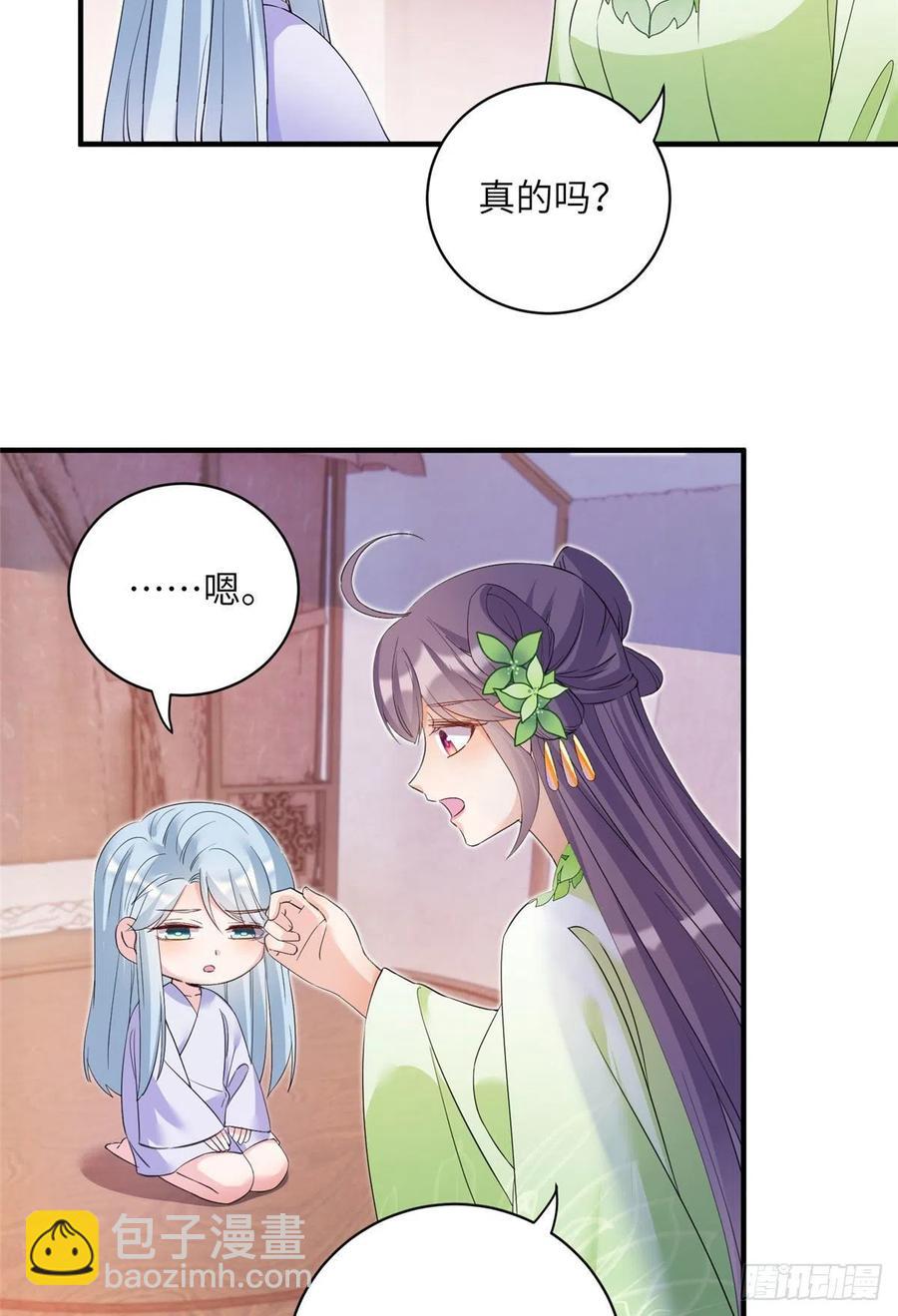 055 师父快到怀里来-第57话