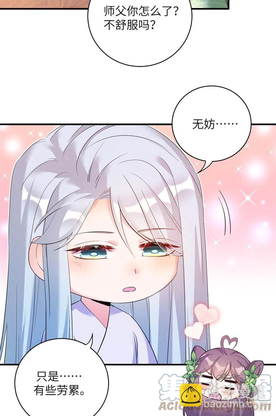 055 师父快到怀里来-第57话