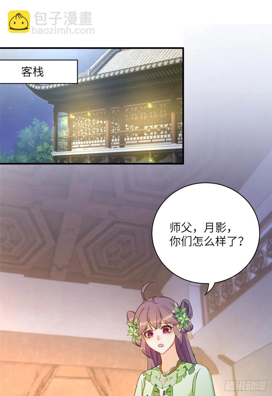 055 师父快到怀里来-第57话