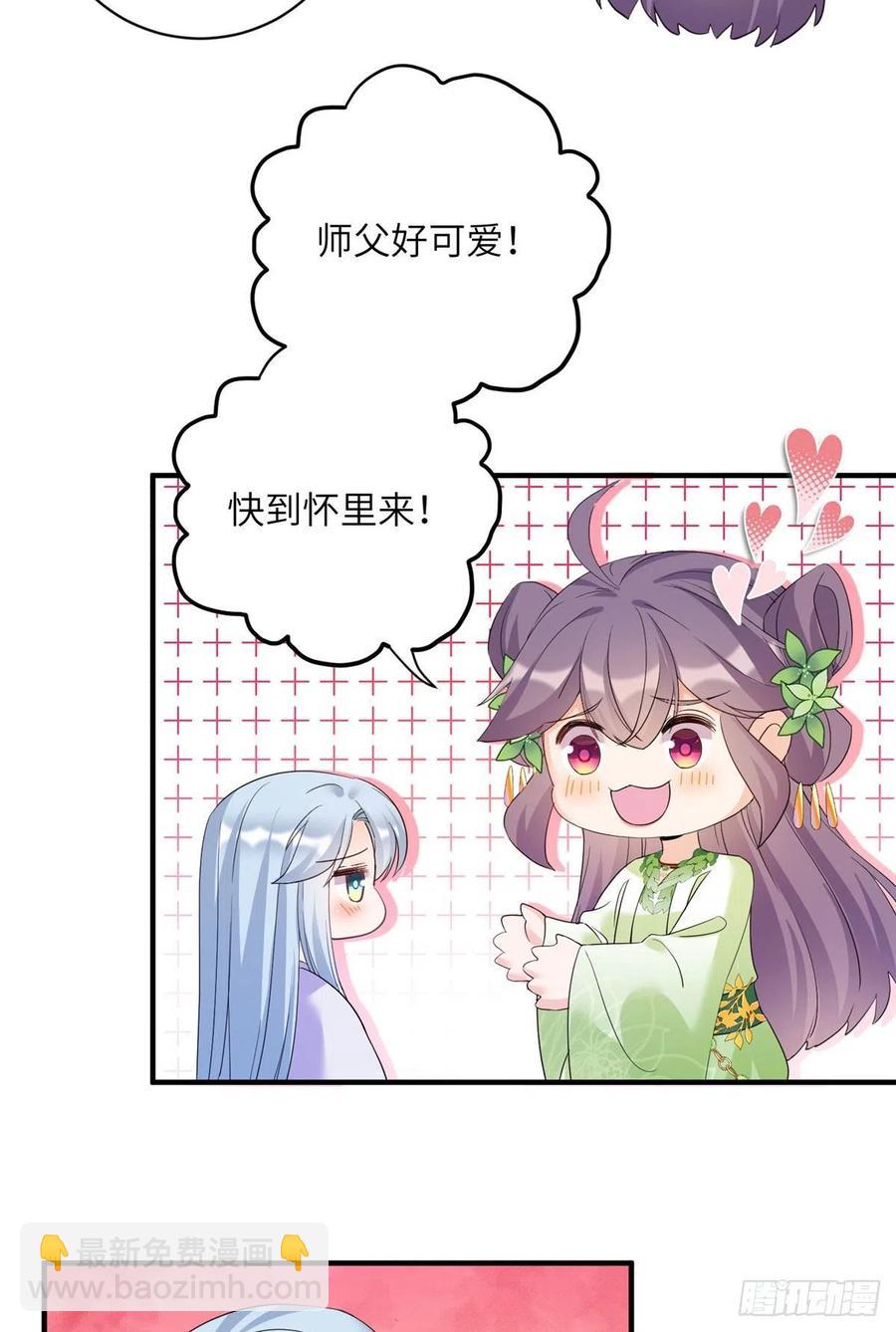 055 师父快到怀里来-第57话