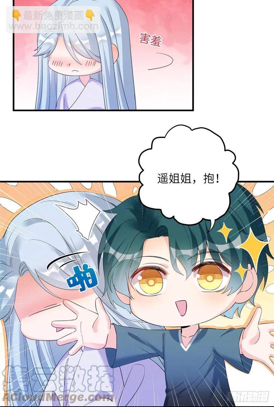 055 师父快到怀里来-第57话