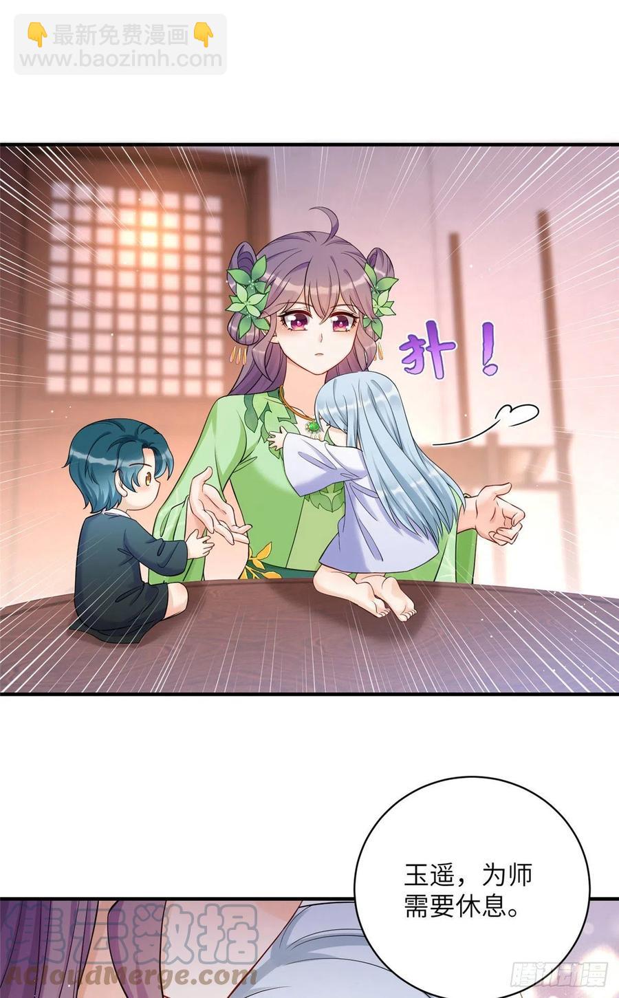 055 师父快到怀里来-第57话