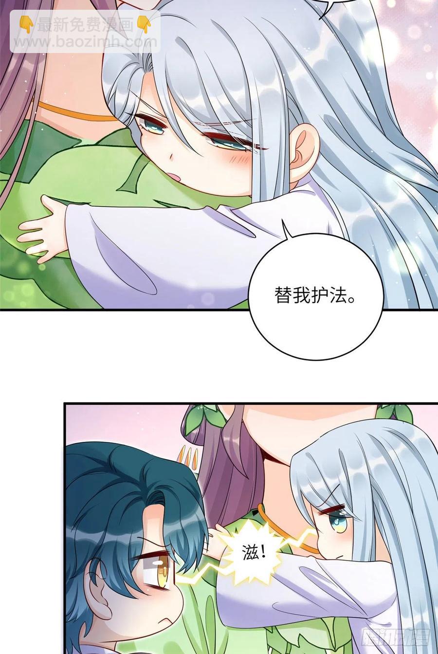 055 师父快到怀里来-第57话