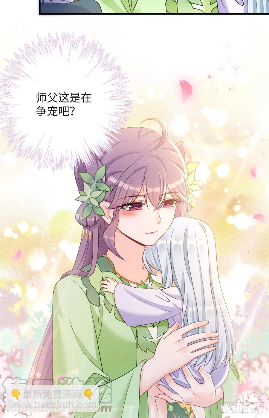 055 师父快到怀里来-第57话
