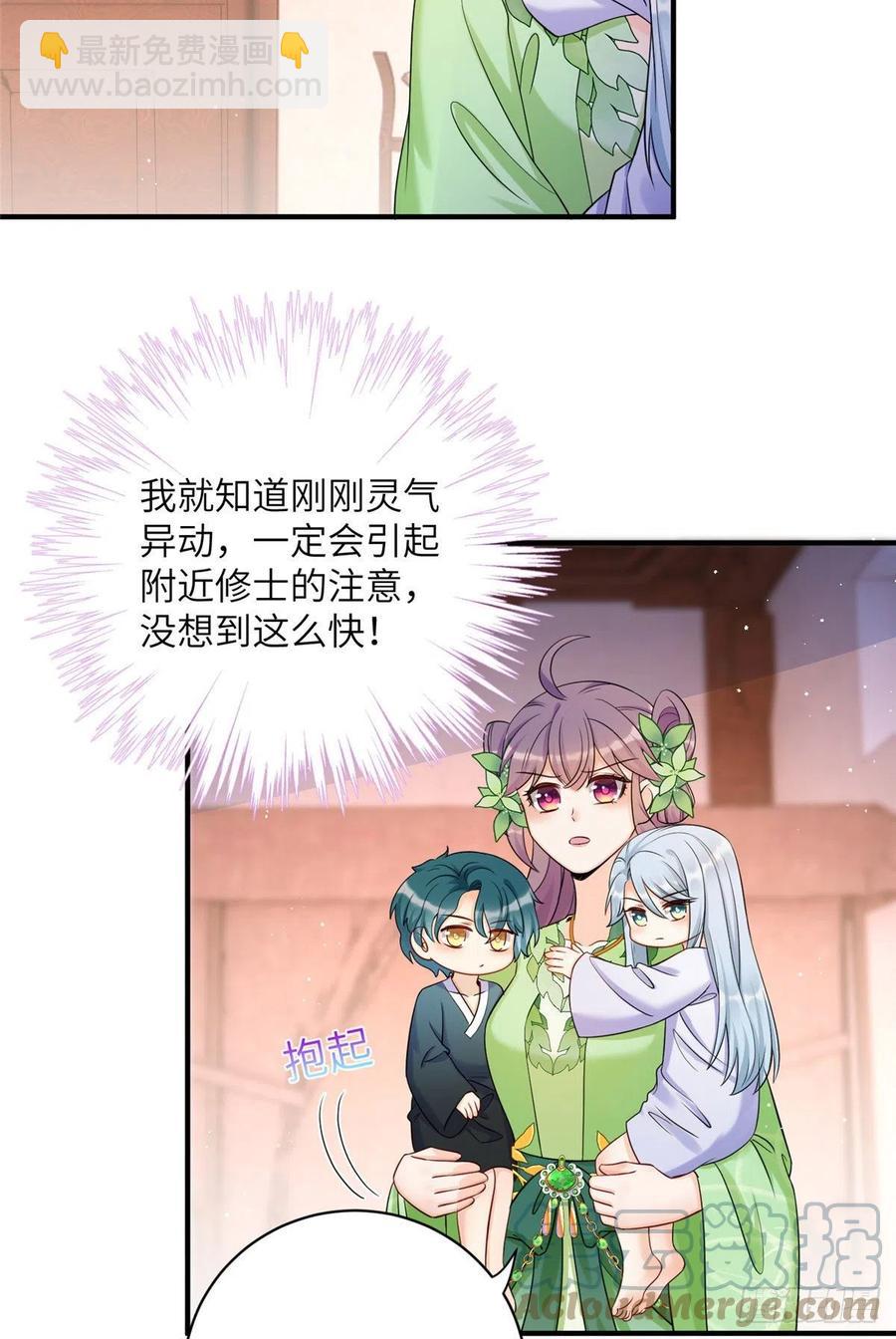 055 师父快到怀里来-第57话