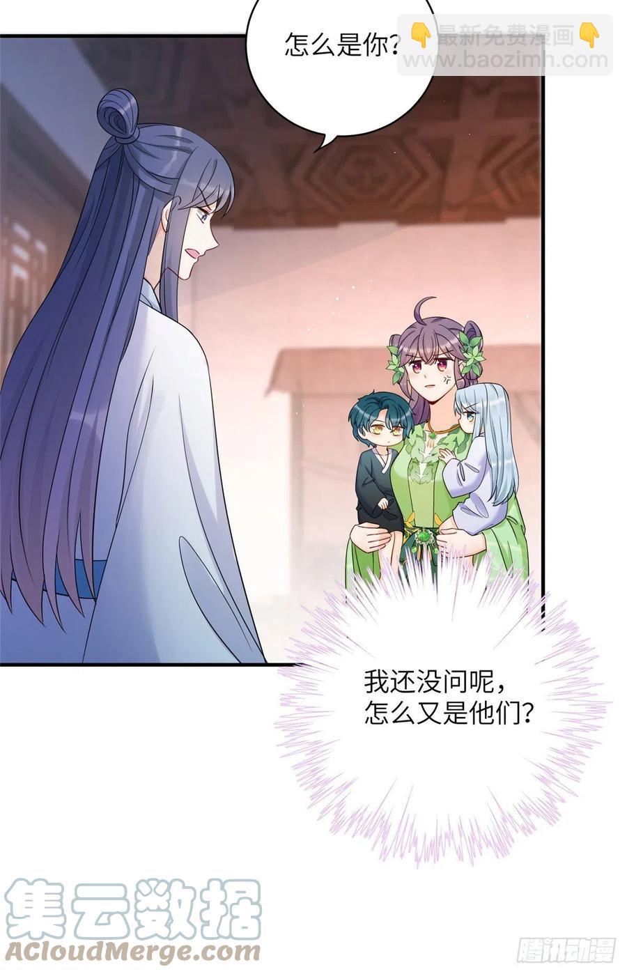055 师父快到怀里来-第57话