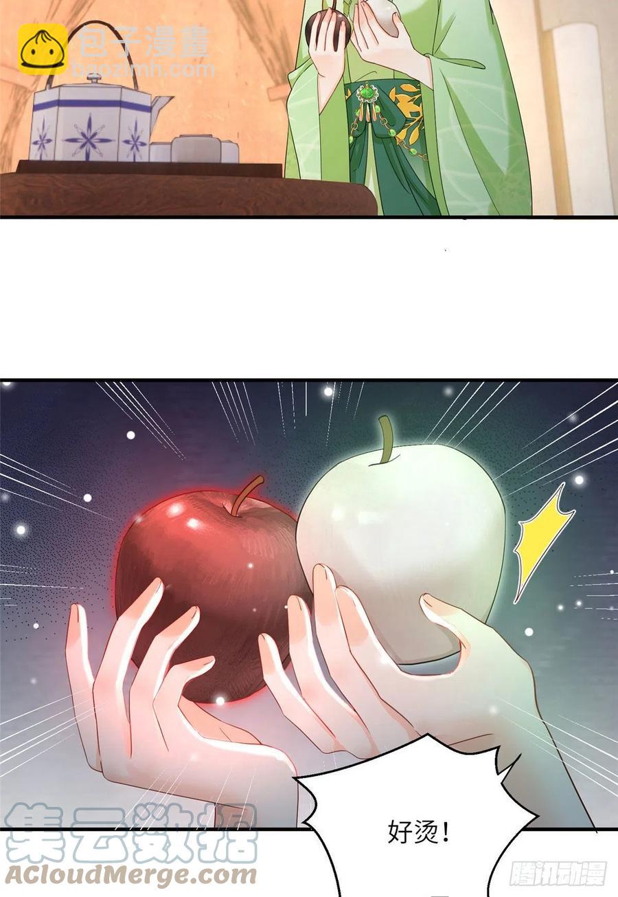 055 师父快到怀里来-第57话