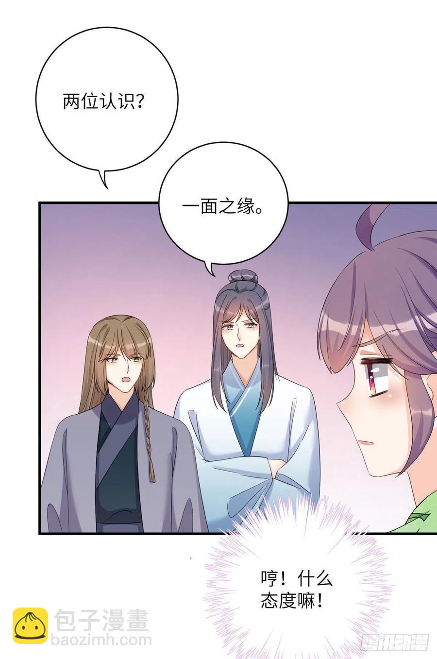 055 师父快到怀里来-第57话