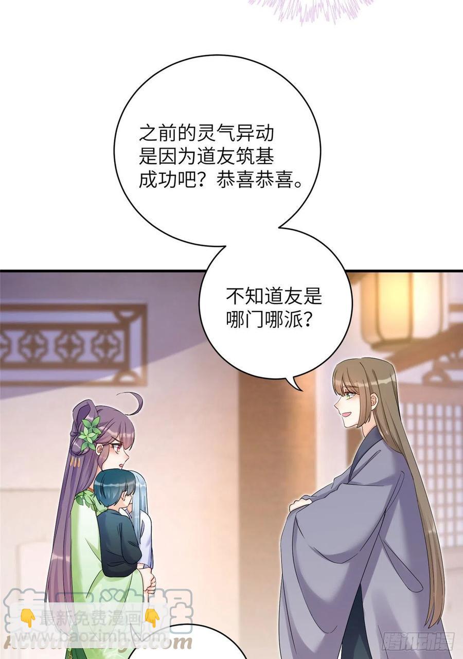 055 师父快到怀里来-第57话