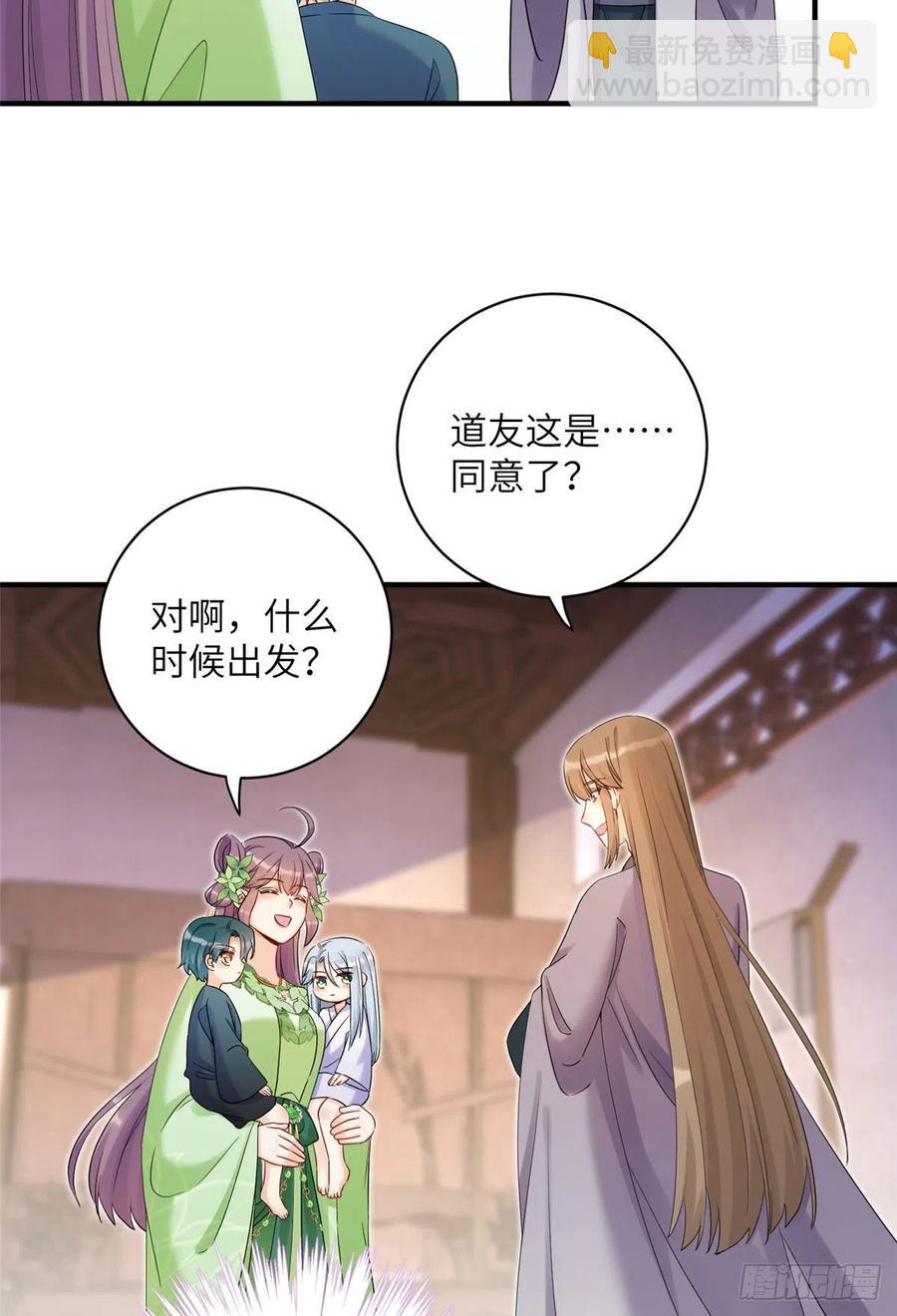 055 师父快到怀里来-第57话
