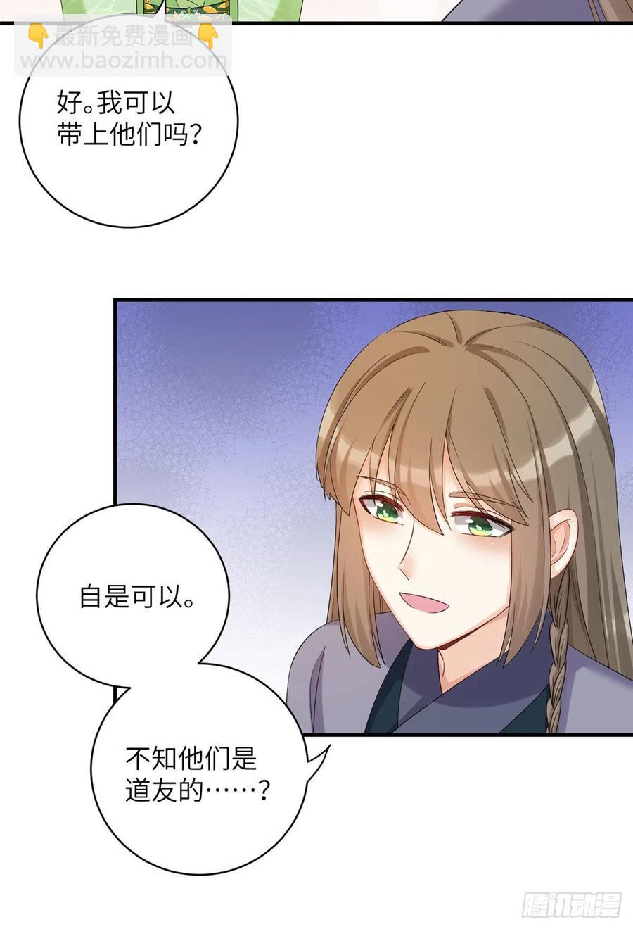 055 师父快到怀里来-第57话