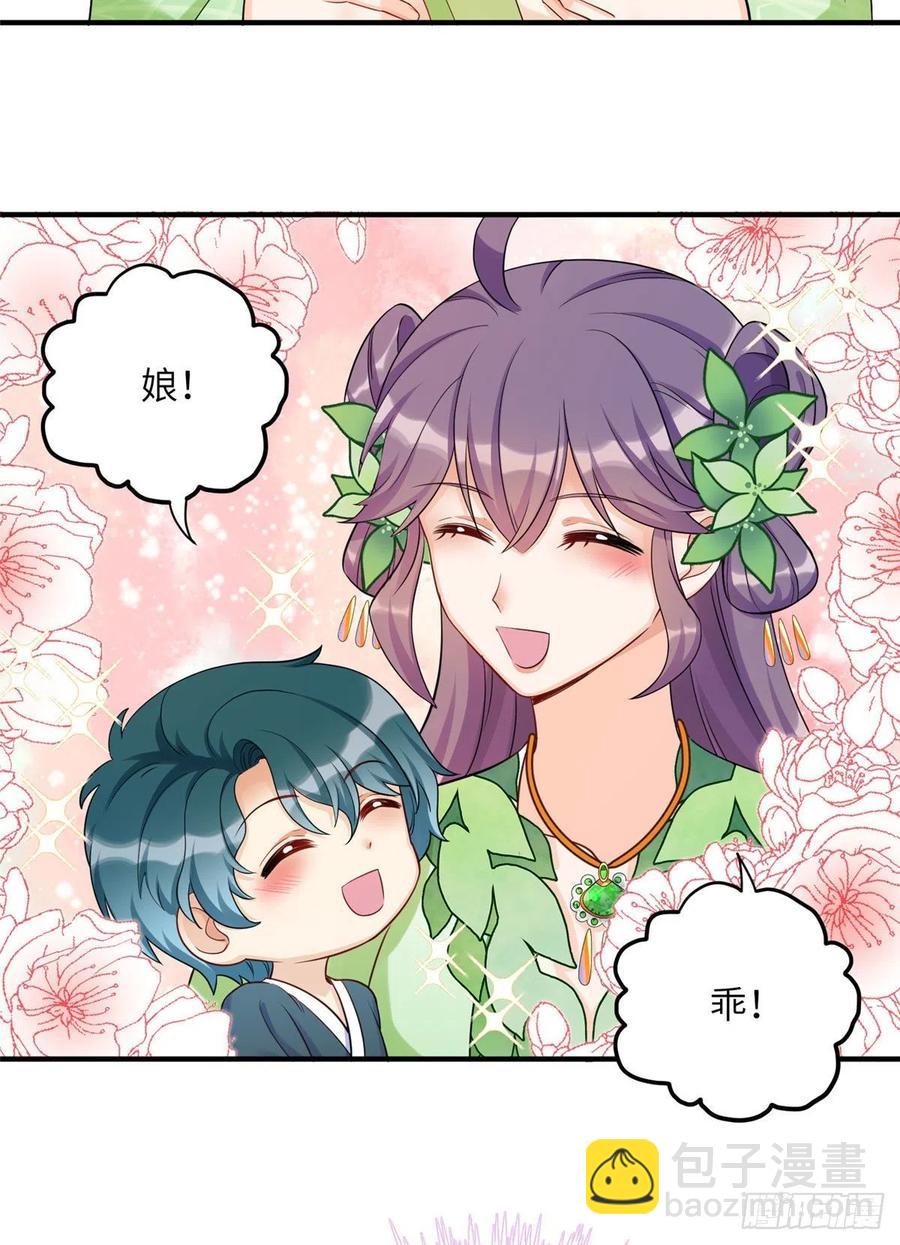 055 师父快到怀里来-第57话