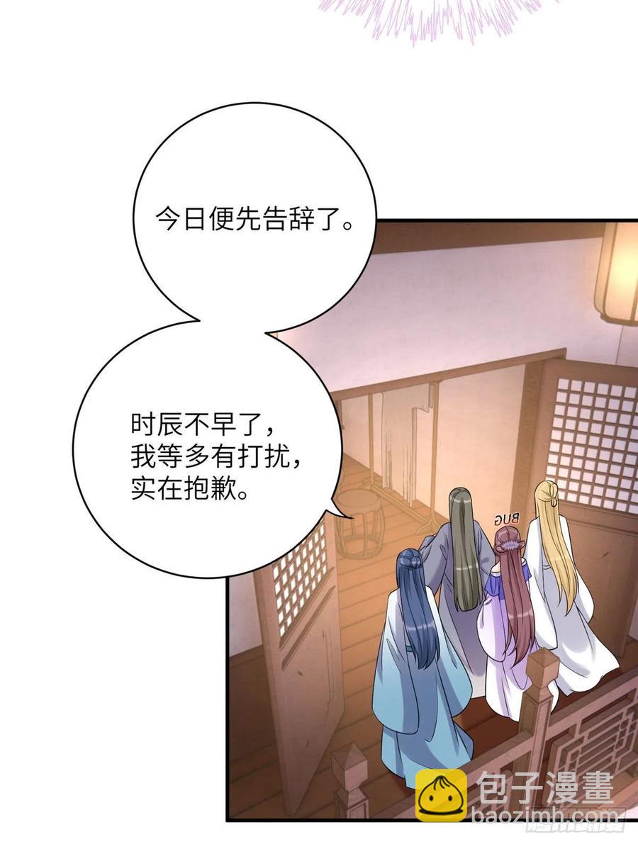 055 师父快到怀里来-第57话